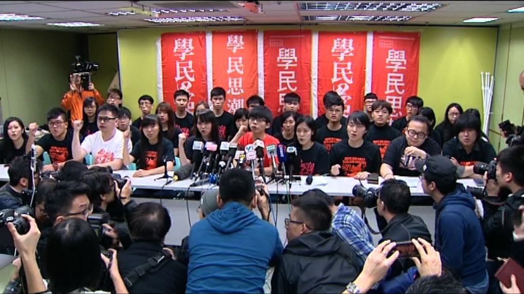 黃之鋒：新參政團體或出選立法會選舉