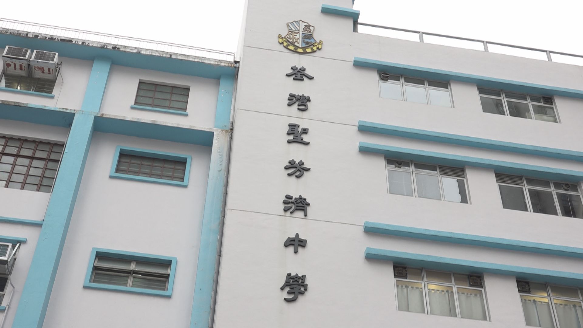 播國歌時無集隊　荃灣聖方濟中學學生被停課處分