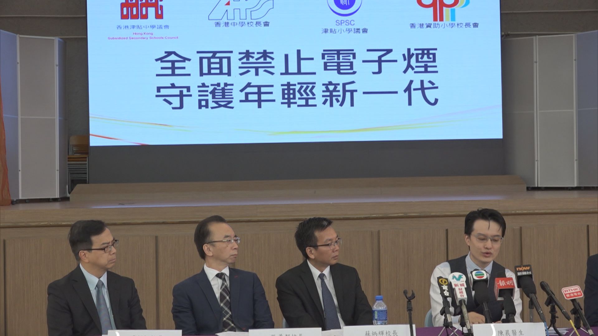 教育界促施政報告宣布全面禁電子煙
