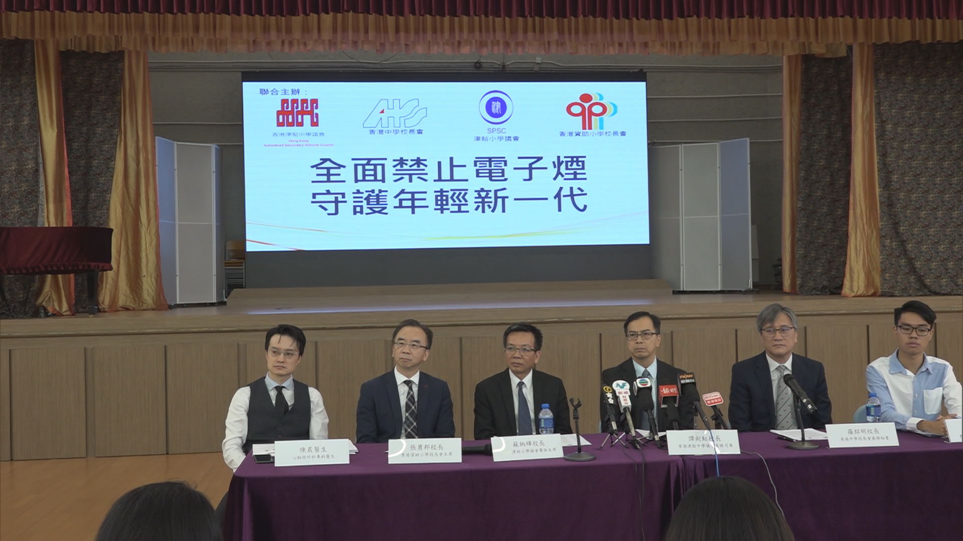 中小學校長會及十八區家教會促禁電子煙
