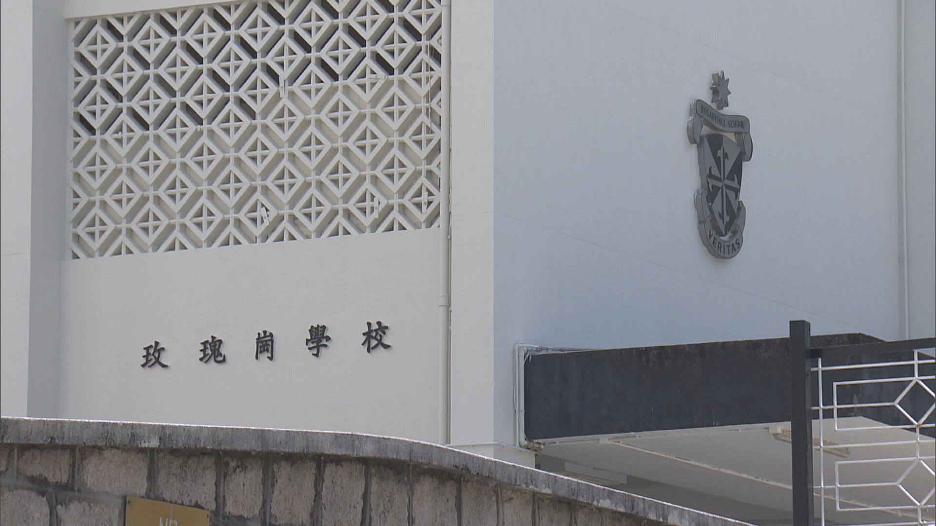 玫瑰崗學生影片事件 教育局:須立即制止影響學生身心發展舉動