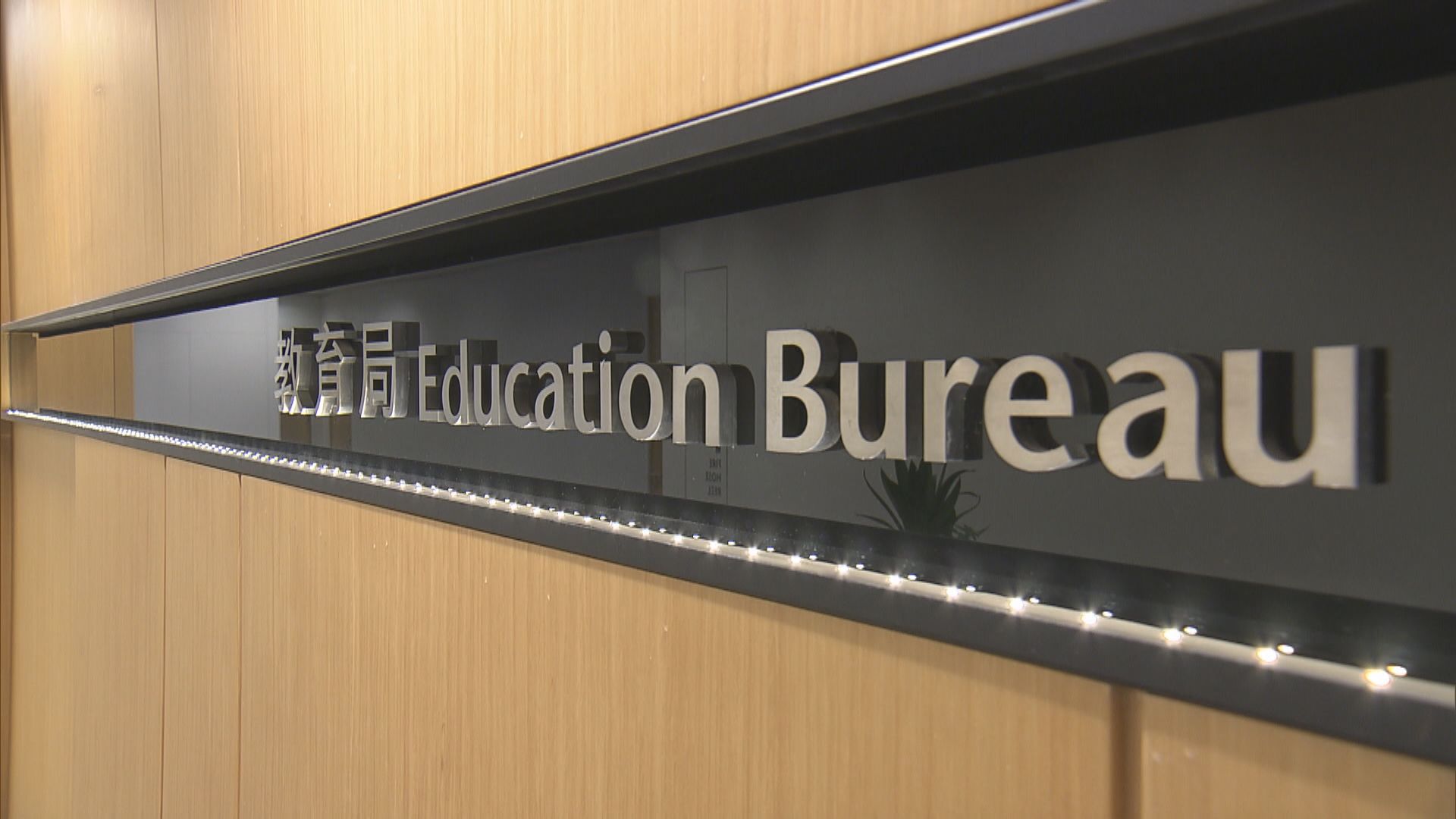 教育局預計本年度參與中一派位學生減約100人