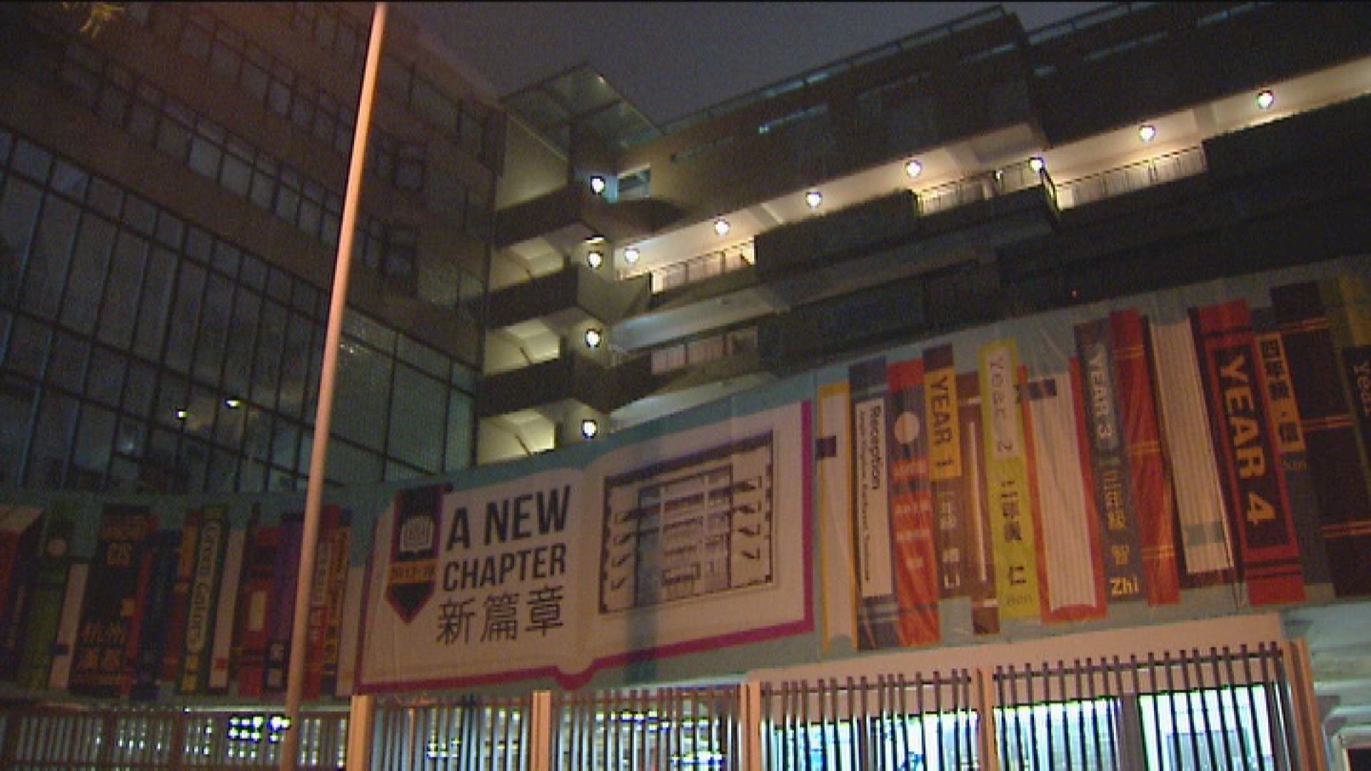 漢基國際學校小學部爆發甲型流感