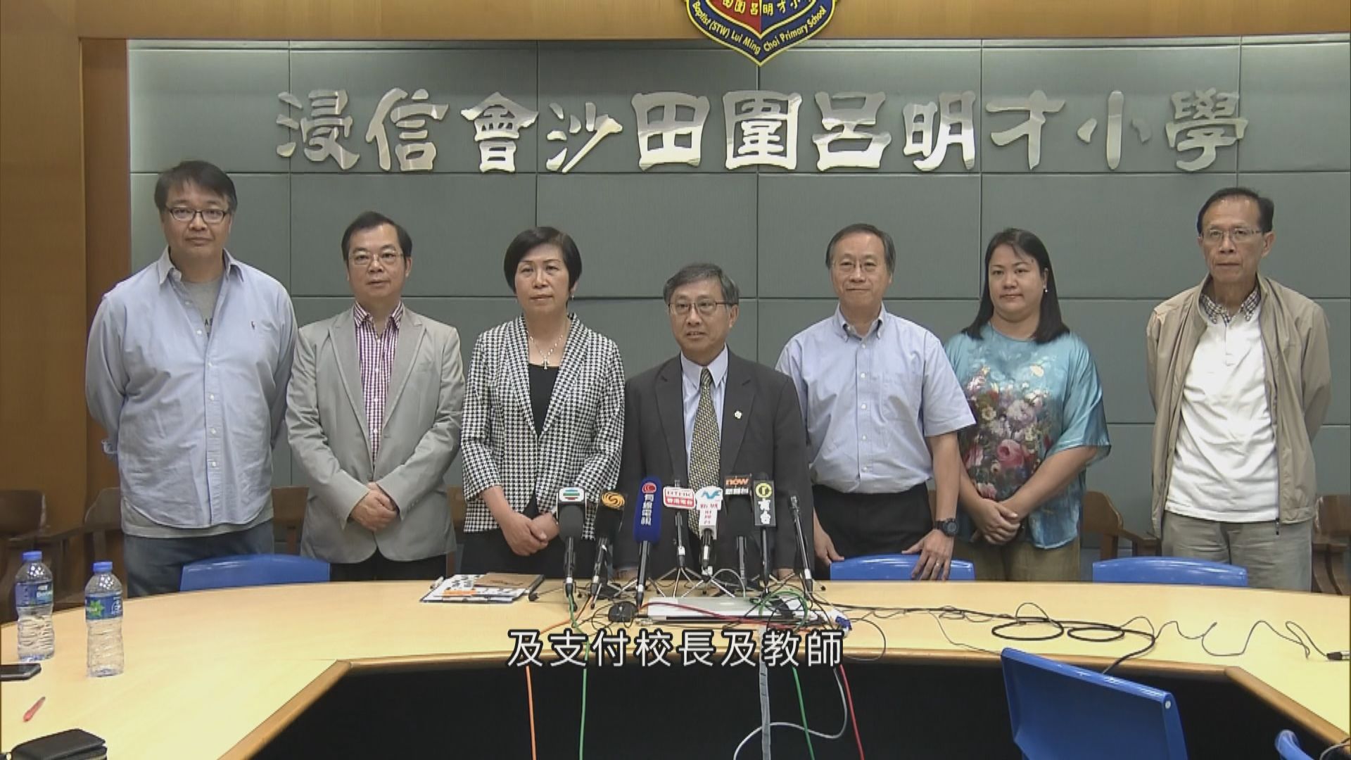 沙田圍呂小以學生團費支付教師旅費涉違例