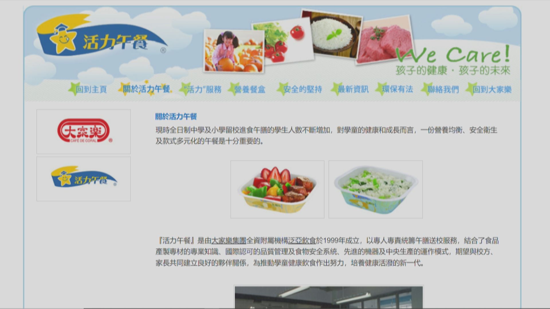 活力午餐下周一及二暫停供應