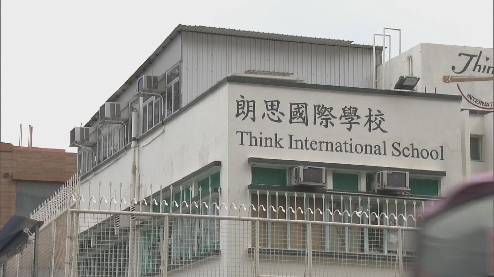 朗思長沙灣分校高小學生九龍塘校復課