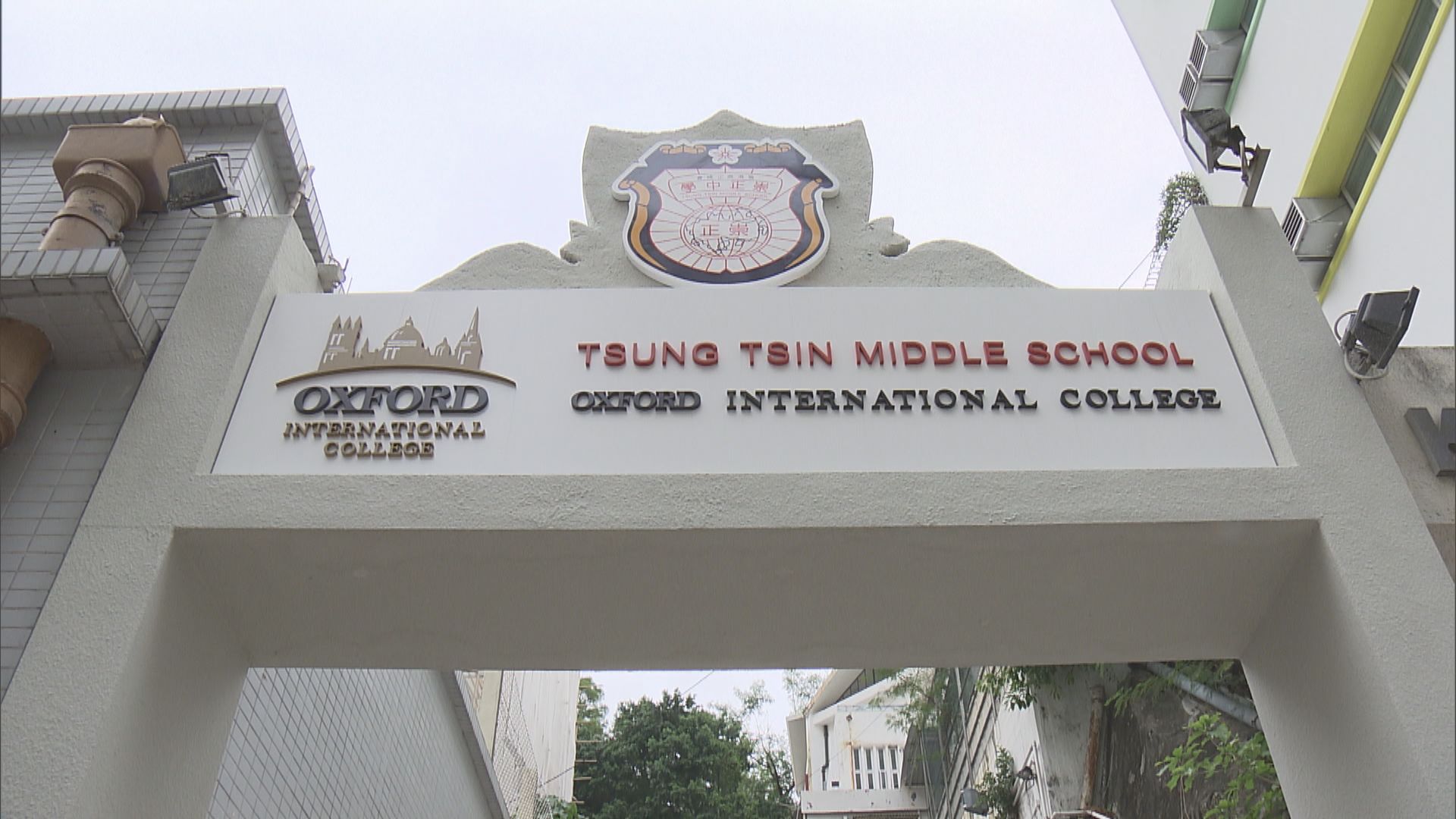 朗思長沙灣分校協助受影響中學生轉校