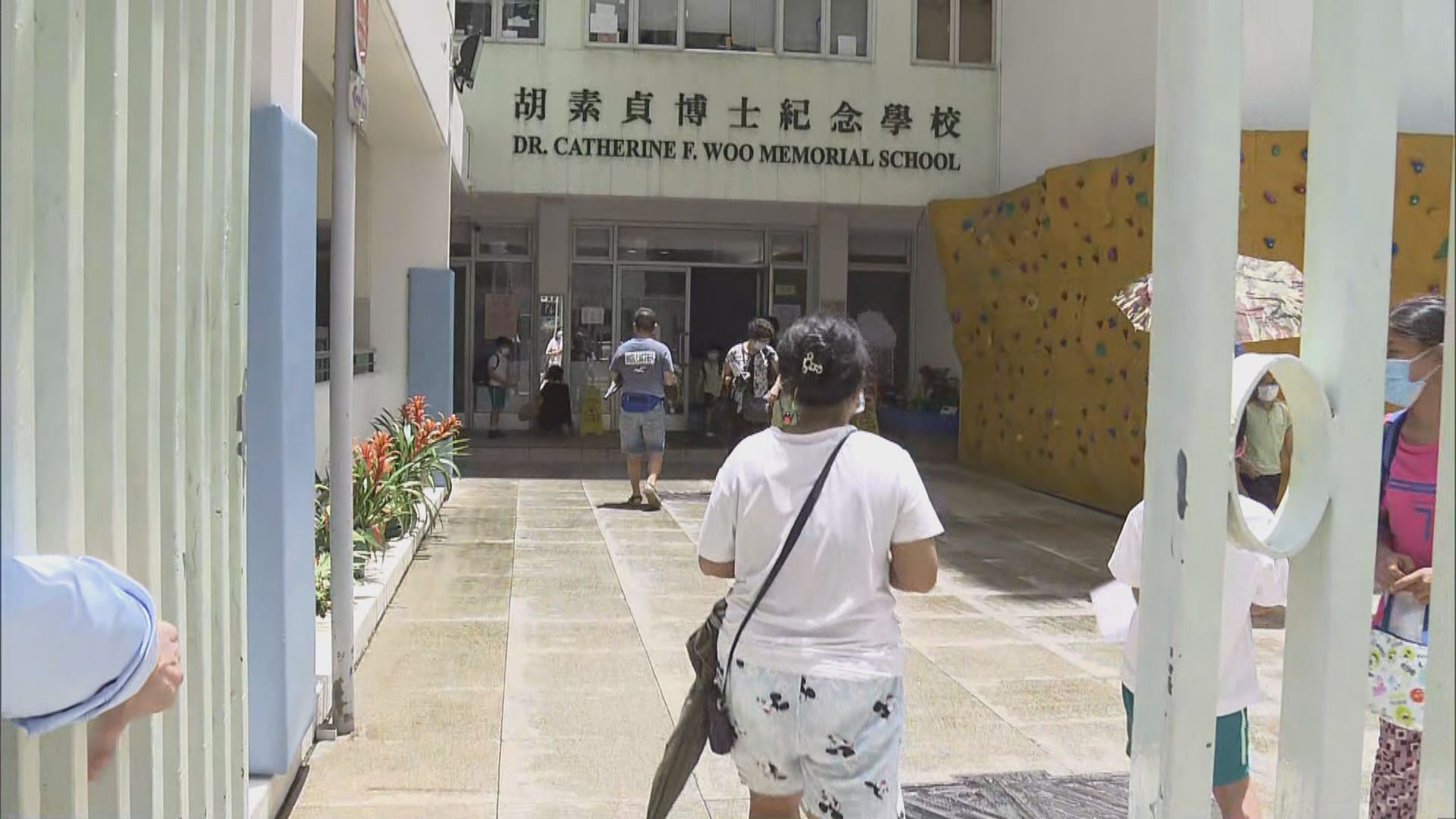 沙田有小學因區內疫情反覆提早放暑假