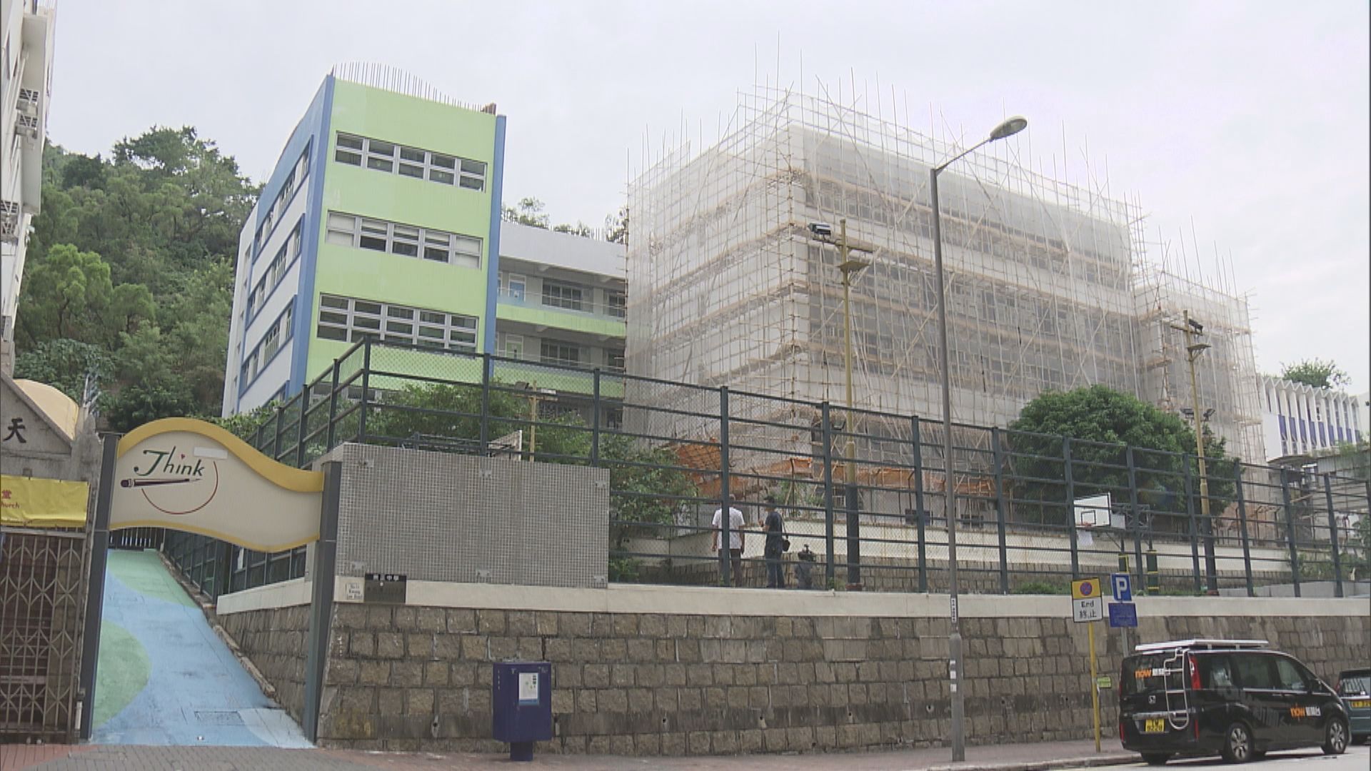 朗思國際學校家長投訴復課信息混亂