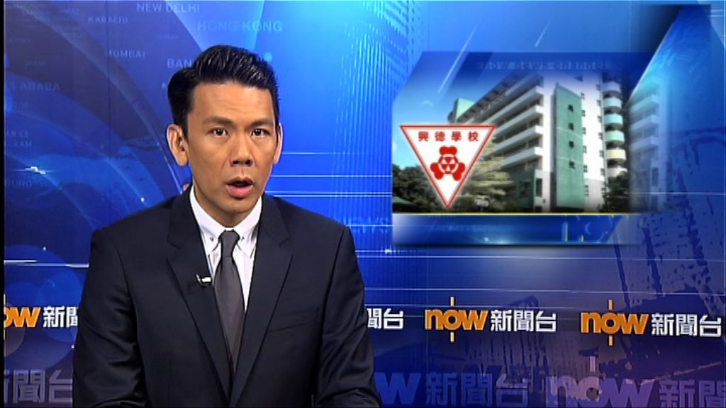 興德學校擬周五開會　有校董主動草擬議程