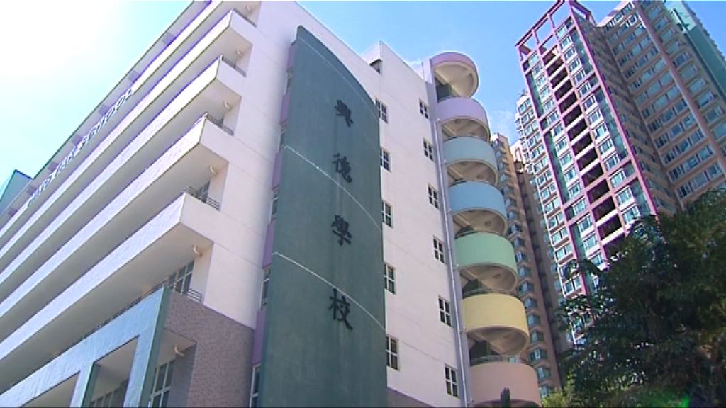 消息：教育局將委任多兩名興德學校校董