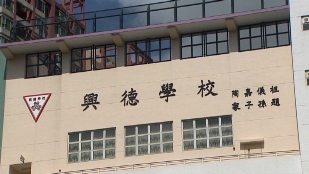家長指三年前已去信教育局投訴興德學校