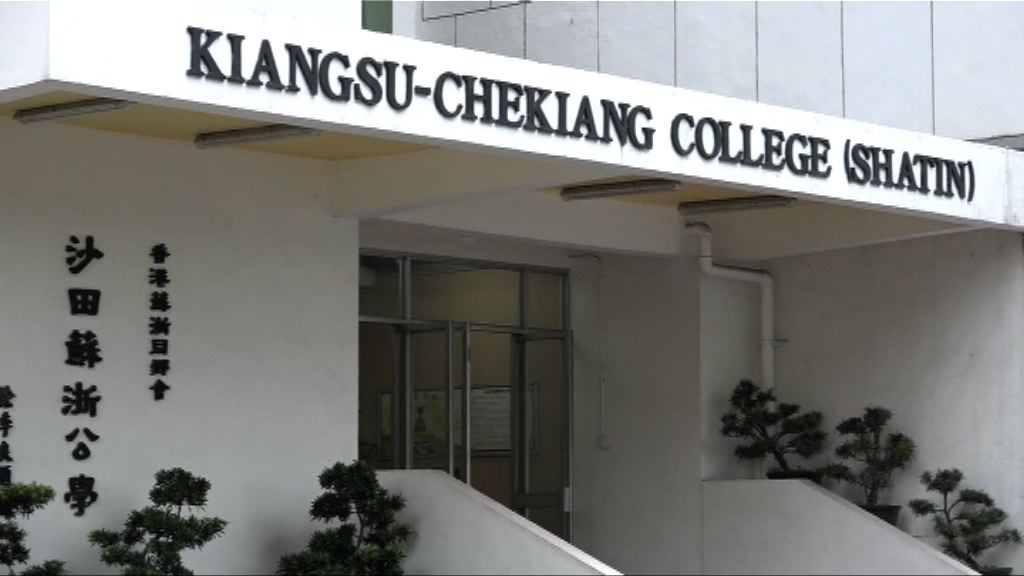 沙田蘇浙公學8人染肺結核　校方已安排消毒