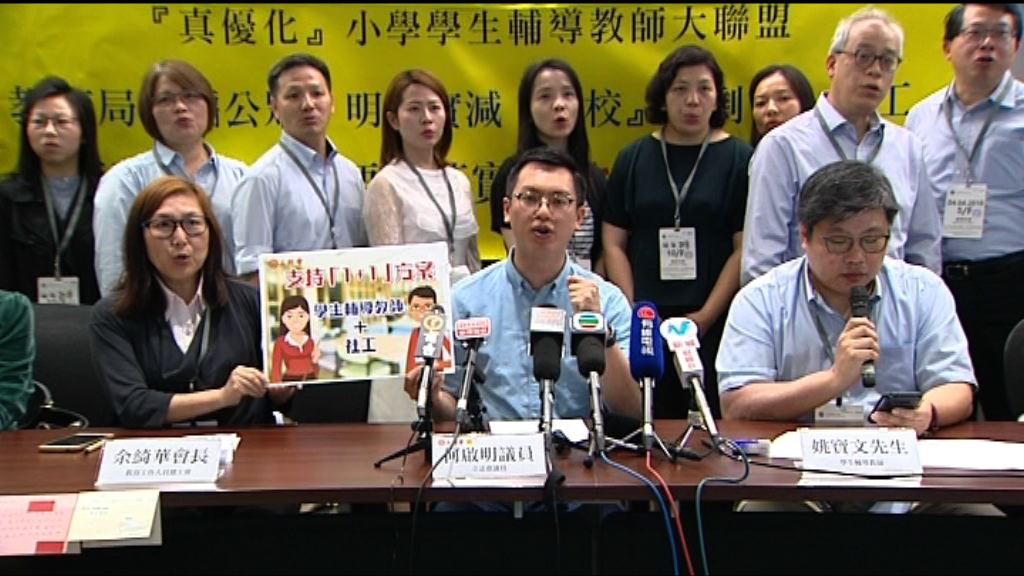 有團體要求政府增撥資源保留輔導教師職位