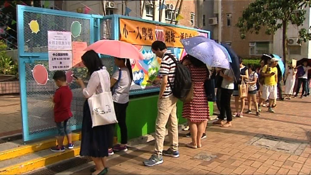 小一統一派位今日放榜