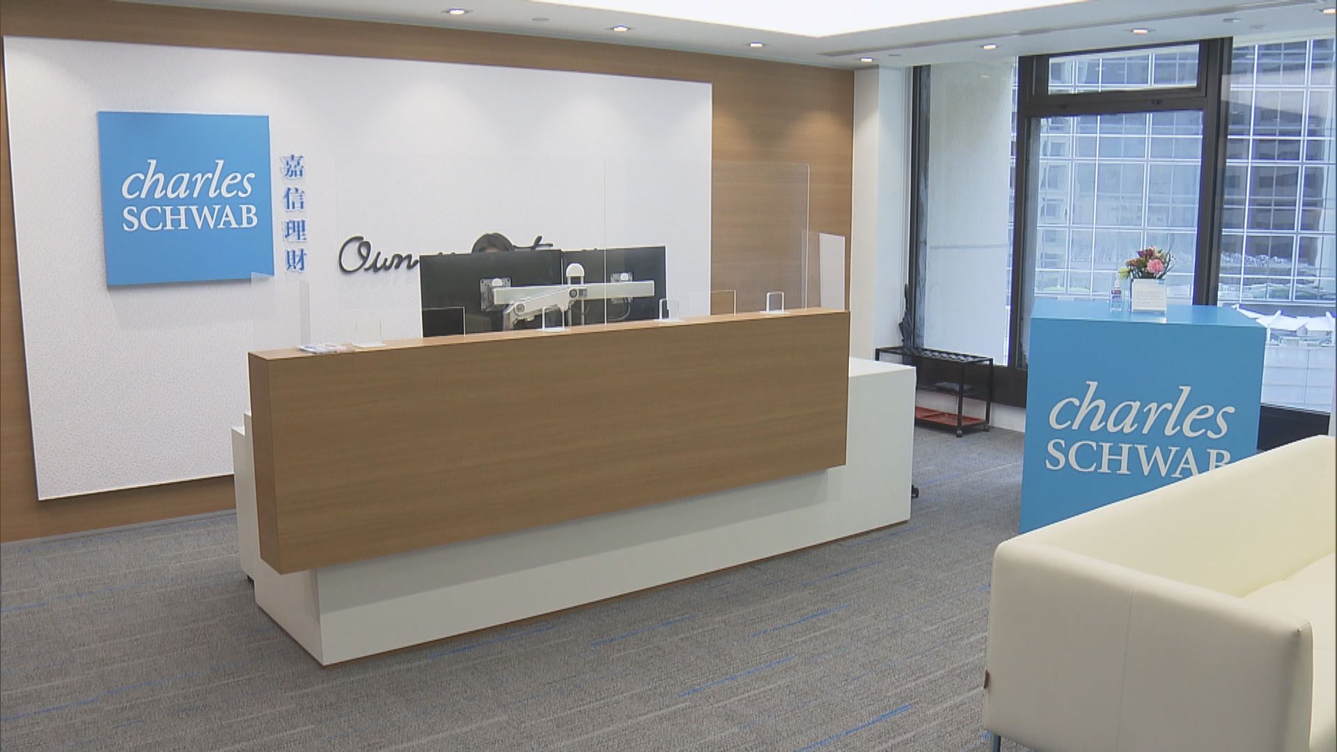 嘉信理財擬裁員以節省成本