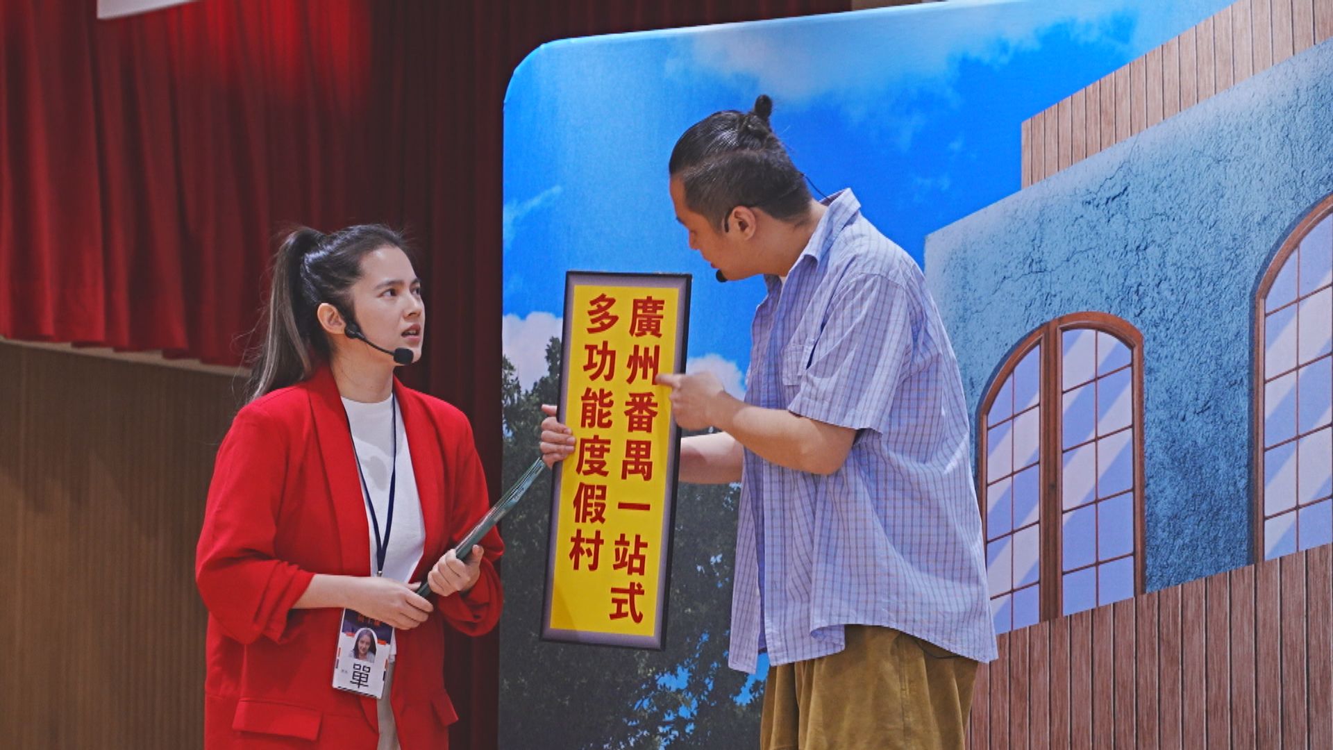 語常會30年：深耕語言路｜趣學普通話