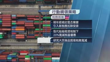 政府發布海運及港口發展策略行動綱領 研究海運商業稅務寬減