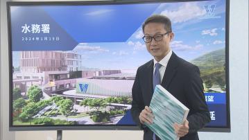 水務署署長：兩個月內完成水費檢討 東江水加價非唯一因素