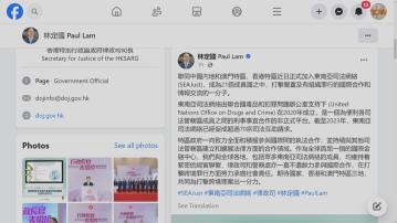 林定國：本港正式加入東南亞司法網絡