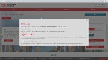 公司查冊系統有個人資料外洩風險 需緊急維修暫停服務