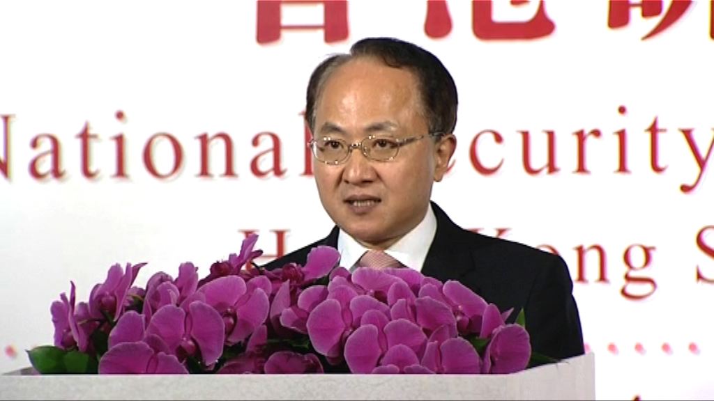 王志民：香港有維護國家安全的責任和義務