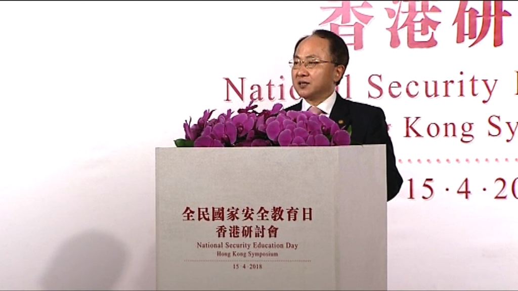 王志民：香港是唯一沒國家安全立法地方 