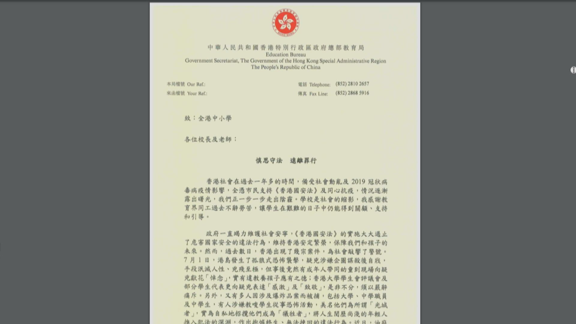 楊潤雄就中學生涉爆炸品等去信學校促教學生知法守規