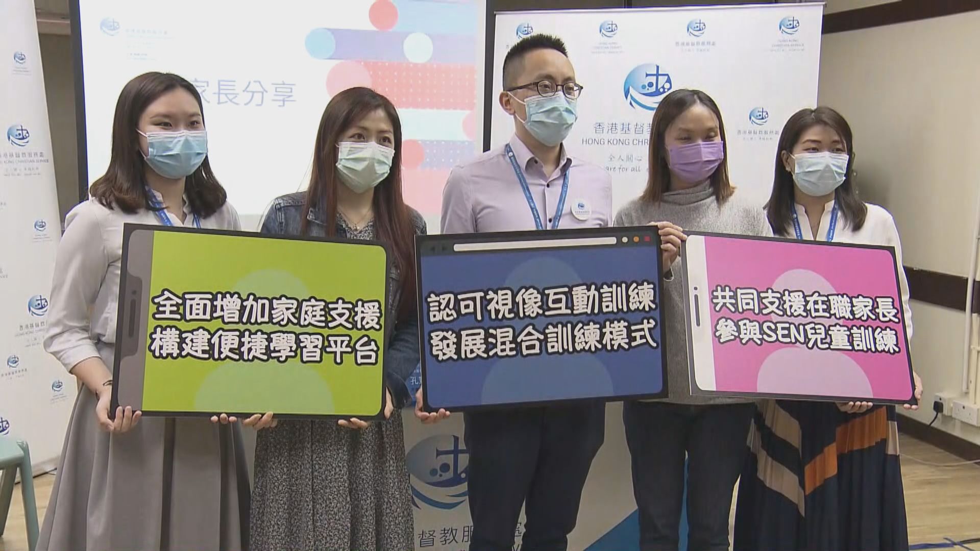 機構調查發現視像互動訓練有助SEN學童學習