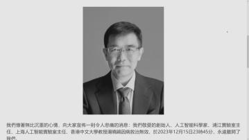 商湯科技創始人湯曉鷗逝世 終年55歲