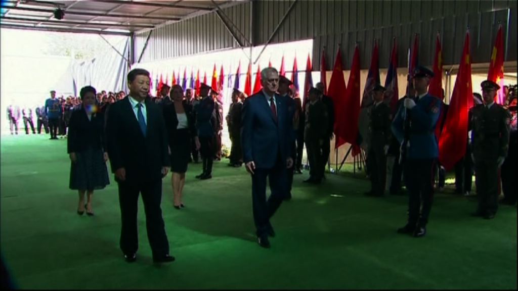 習近平在塞爾維亞展開國事訪問