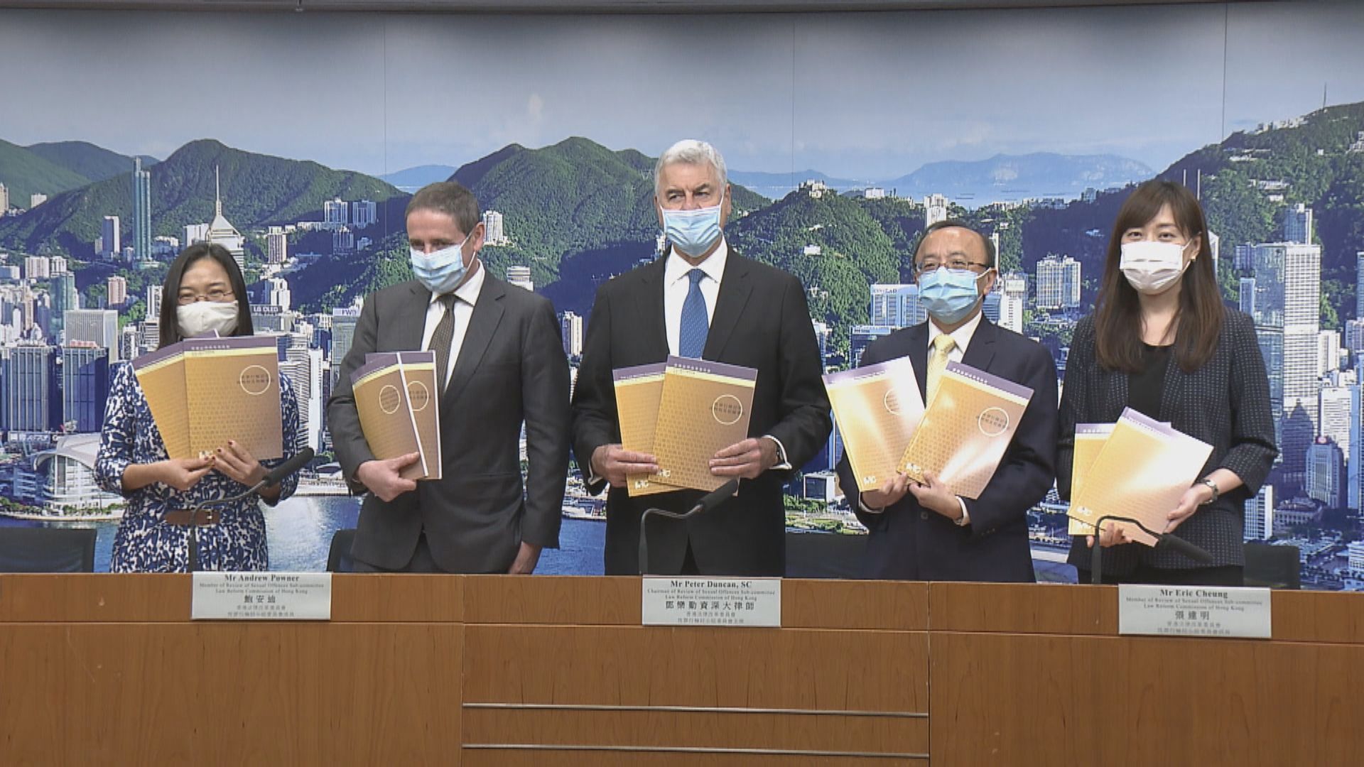 法改會就性罪行檢討諮詢公眾