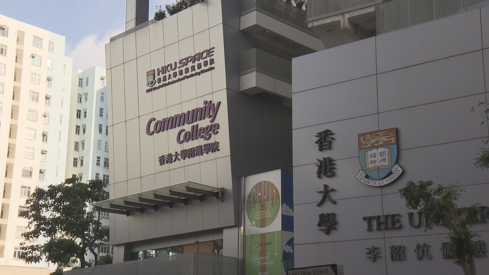 專上學院條例修訂諮詢　擬擴大適用範圍及簡化學位審批