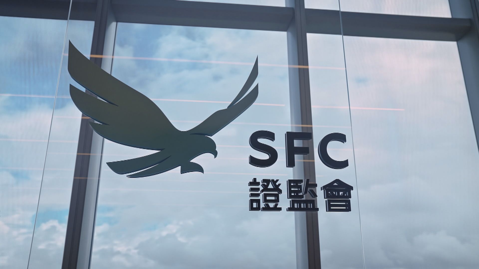 證監與廉署行動拘捕一上市公司高層