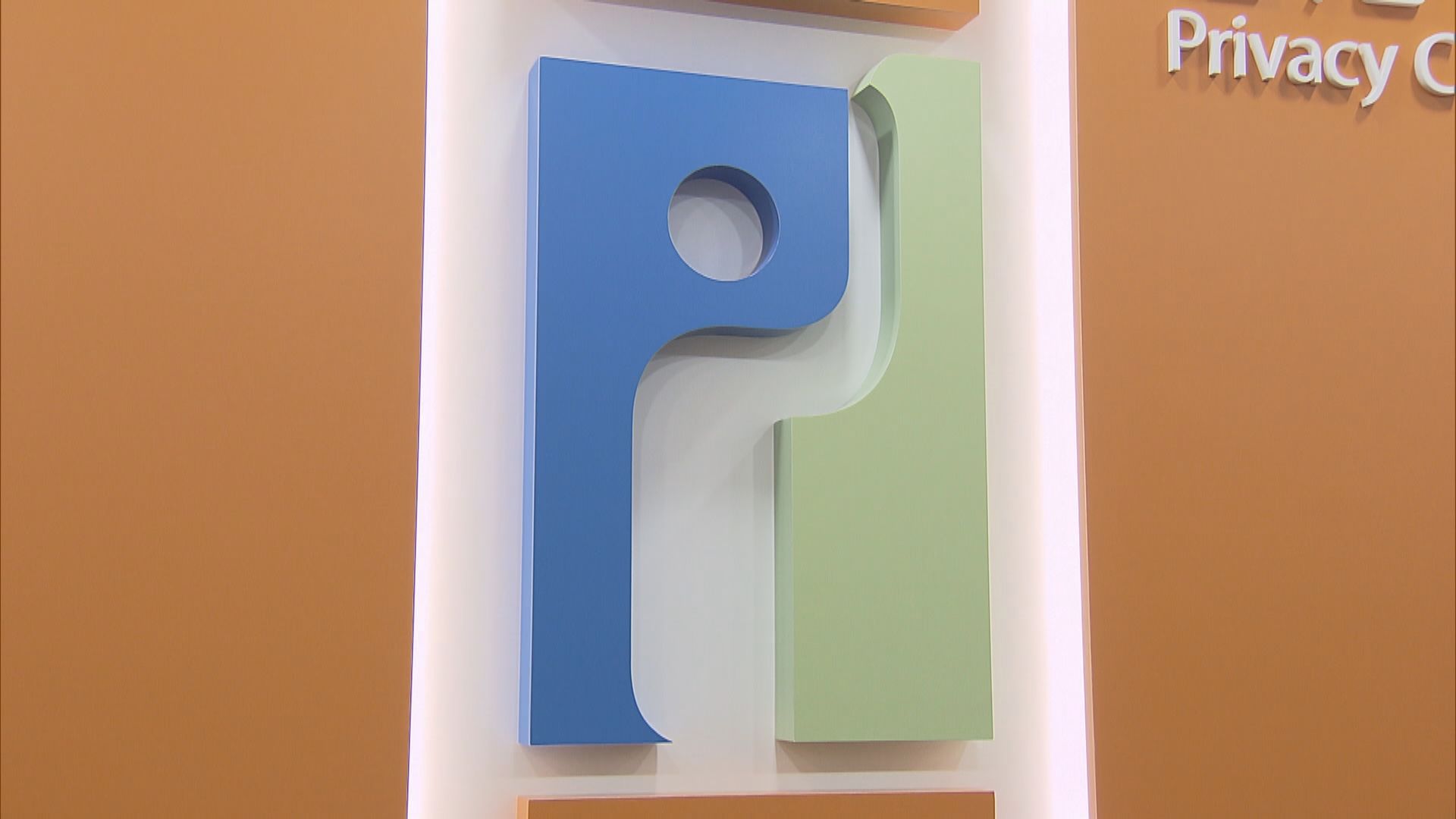 私隱專員公署去年跟進360宗資料外洩個案