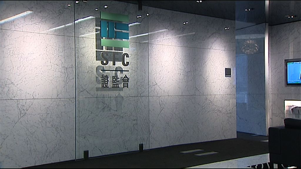 【涉東亞水產IPO】傳證監查建銀國際承銷工作