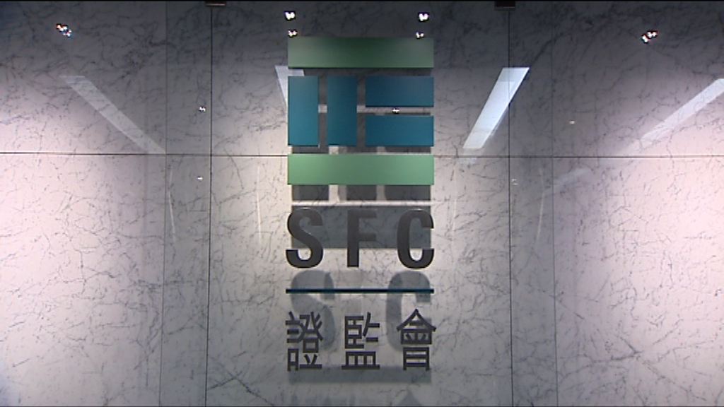 【經營違規】花旗遭證監譴責及罰400萬