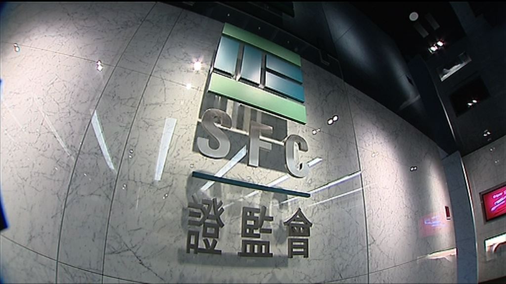 【涉不當經營】證監尋求對邱達根等作出取消資格令