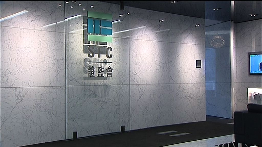 【針對中資券商？】消息：證監擬為券商孖展額「封頂」