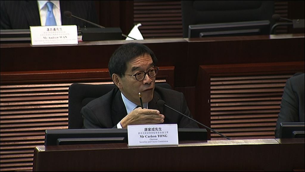 【赤字超預算】證監未來或研上調交易徵費