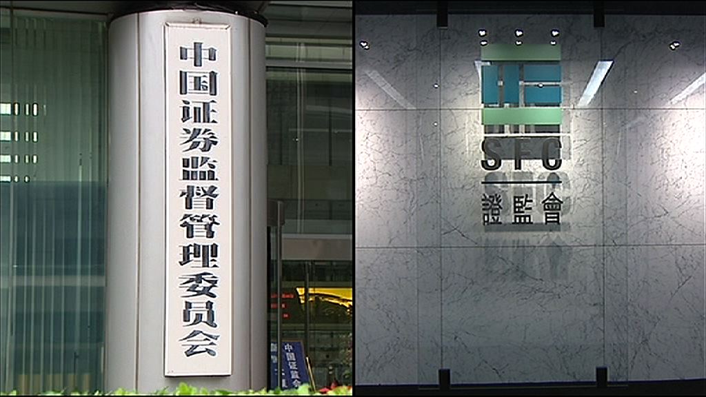 【明年第三季推】滬深港通實名制料助更快查出可疑交易