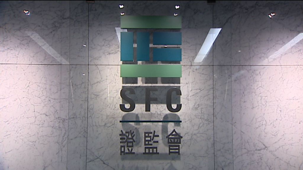 業界：證監態度損市場參與度