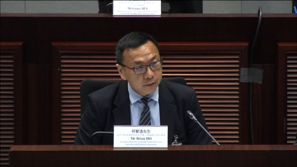 【不涉法律修訂】證監會:未就上市改革諮詢總結立場