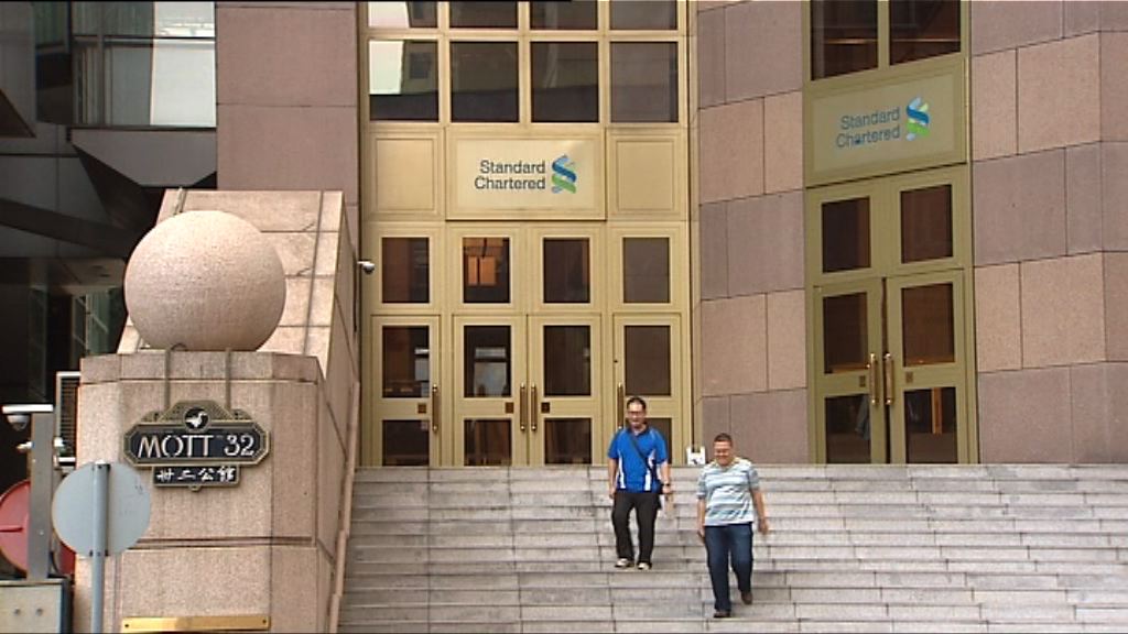 渣打證券因內部監控缺失被證監會罰260萬