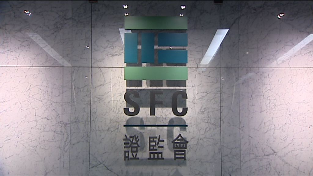 證監倡提高清洗豁免獨立股東投票門檻