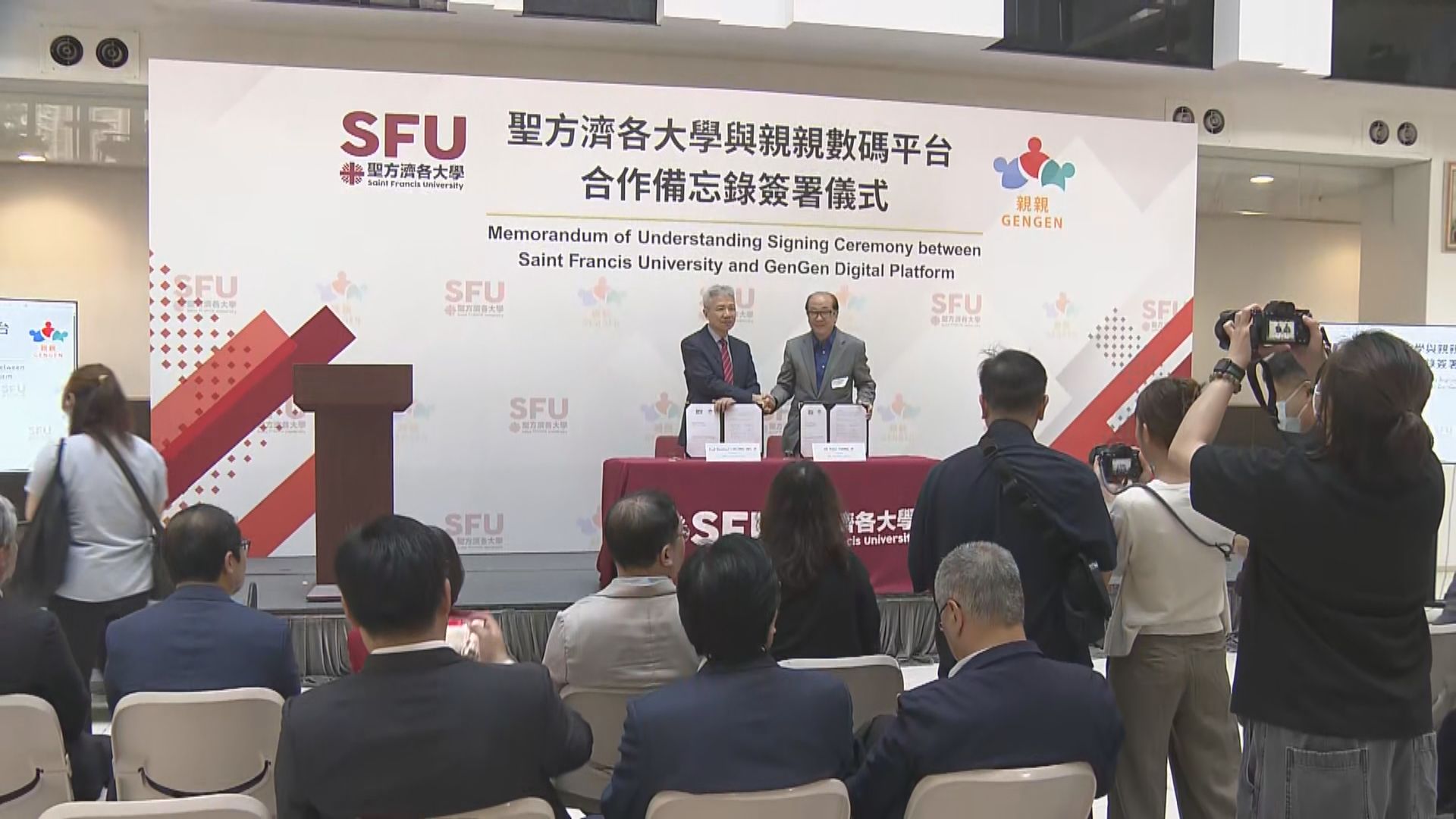 聖方濟各大學與數碼平台簽合作備忘錄　助長者解決服藥問題