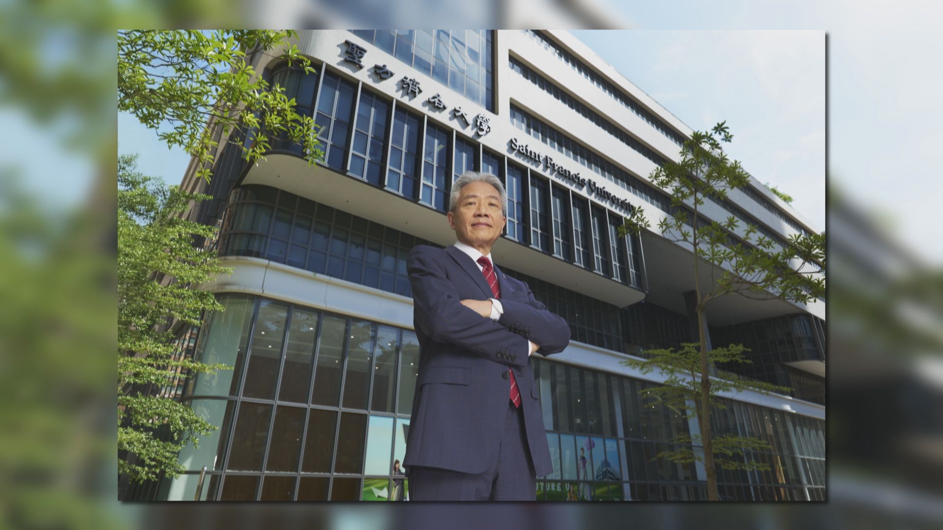 聖方濟各大學委任張仁良為新校長　張仁良：重視師生溝通　推動人工智能應用