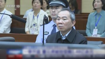 涉貪逾1.48億元人民幣 上海市人大常委會原主任董雲虎認罪候判