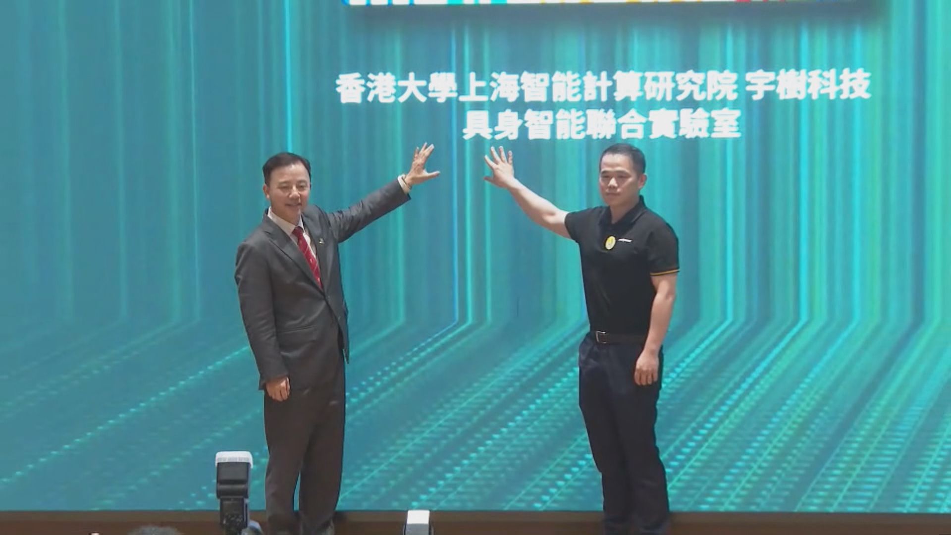 港大上海辦AI Labs合作簽約及揭牌儀式