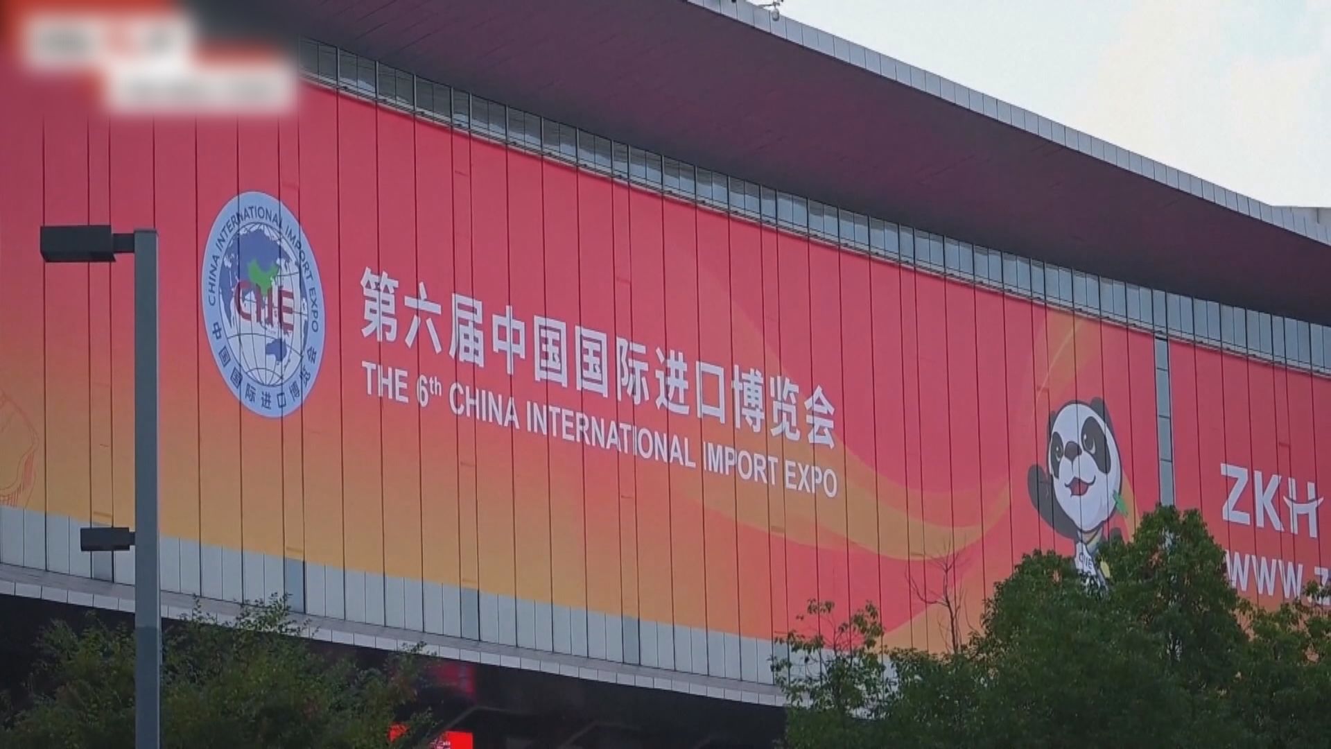 國家主席習近平向進博會致信